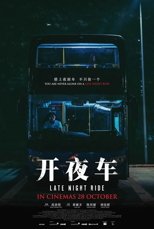 开夜车